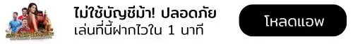 APPDOWNLOAD baslot168 เว็บตรง