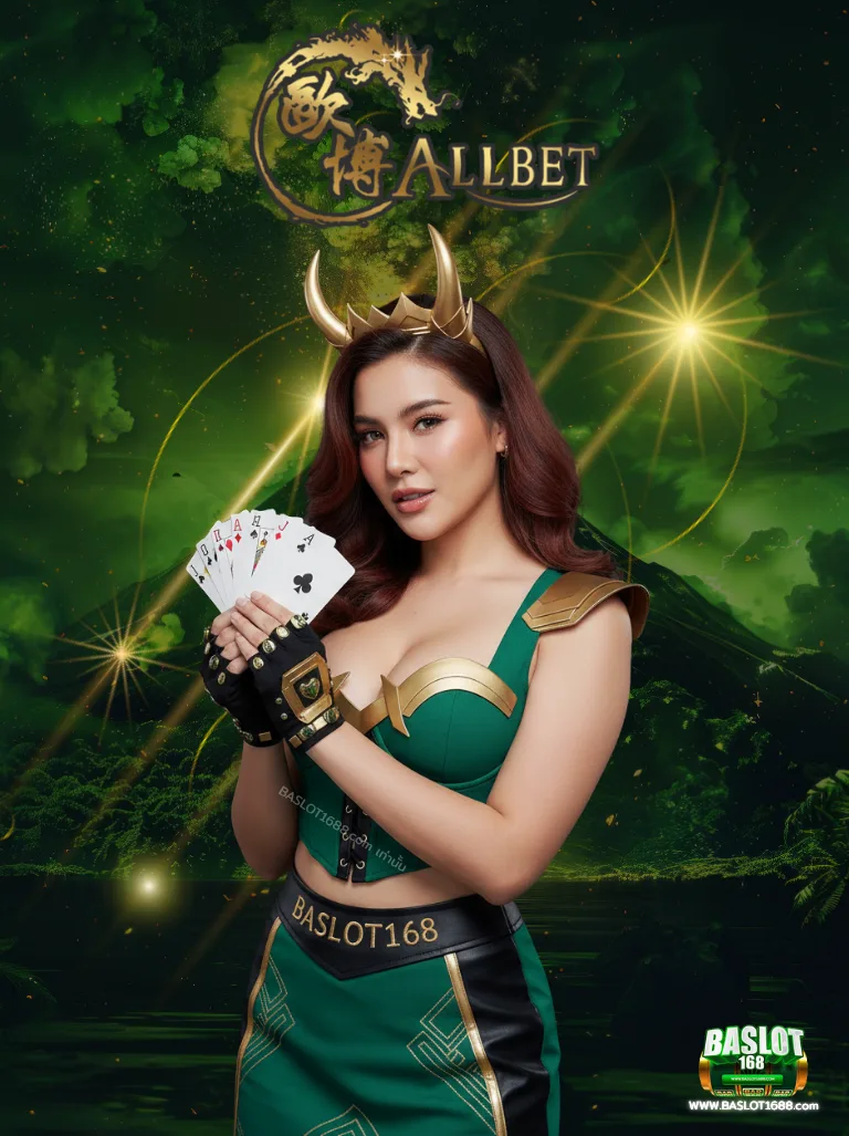 Allbet คาสิโนสดและบาคาร่า BASLOT168 2025